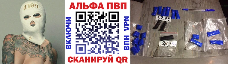 купить наркотик  Куса  Alpha-PVP СК КРИС 