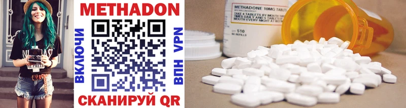 Метадон methadone  Куса 